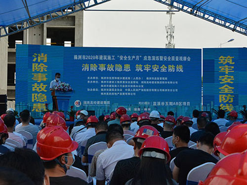 观摩会｜汉坤实业助力株洲市2020年安全质量观摩会圆满召开