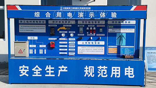 海南施工安全体验区厂家 中国核电选汉坤 全国送货