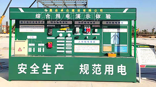 浙江省|建筑安全体验馆厂家 卓众建设选汉坤