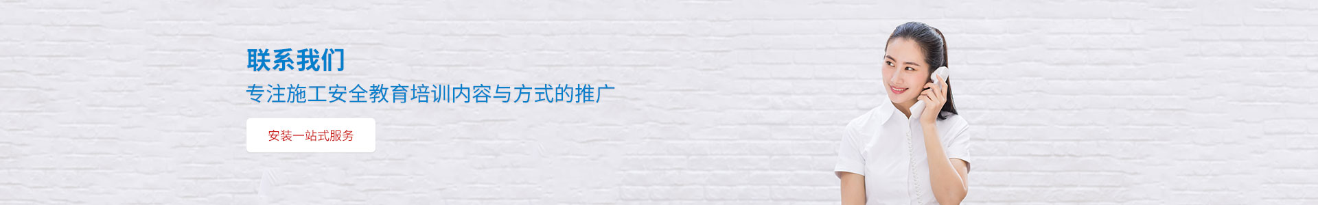 联系