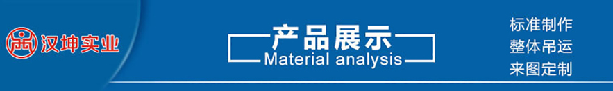 产品展示