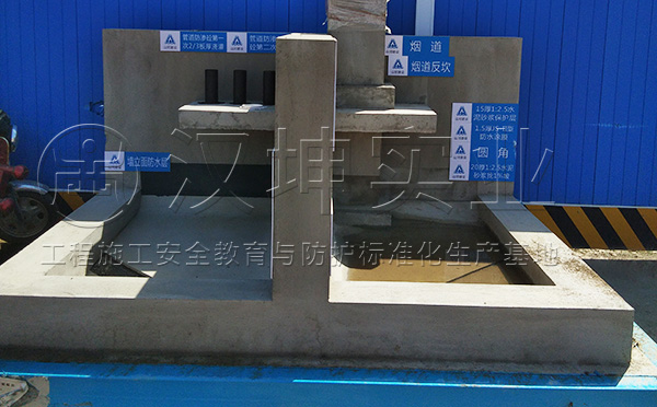 工地样板展示区 工地样板展示区