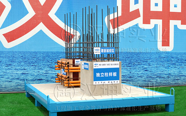 样板展示区