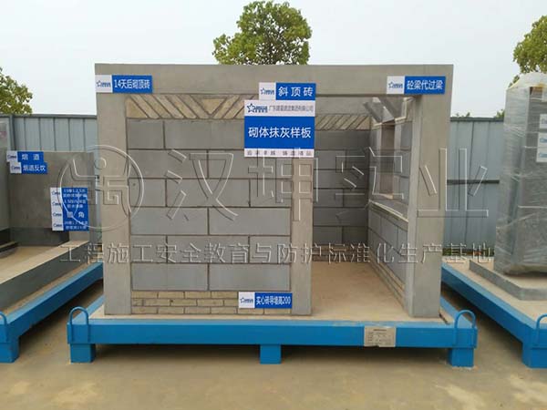 汉坤工法样板-砌体抹灰样板丨施工单位：广东建星建造丨工地：武汉