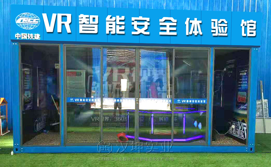 甘肃酒泉-中铁十五局-实体+VR体验馆