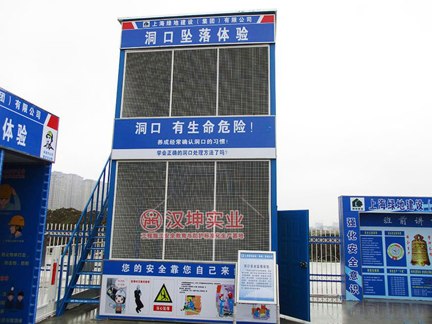 洞口坠落体验案例