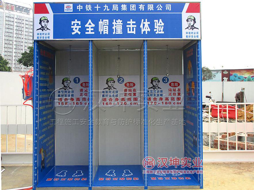 安全帽撞击体验