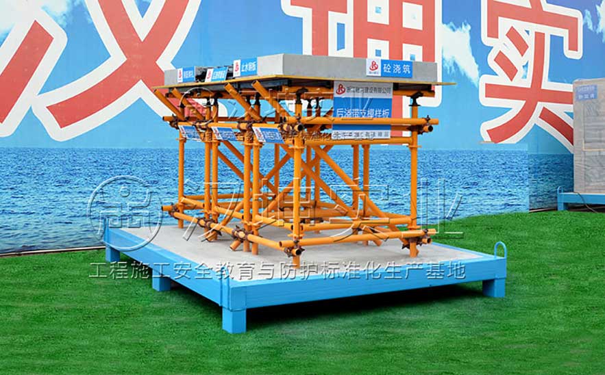 质量样板展示区-后浇带支模样板展示