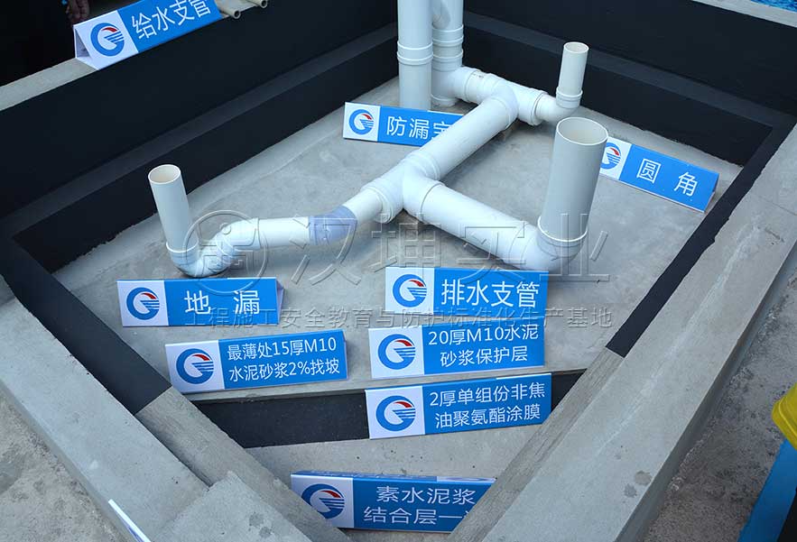 卫生间同层排水样板--质量样板展示区
