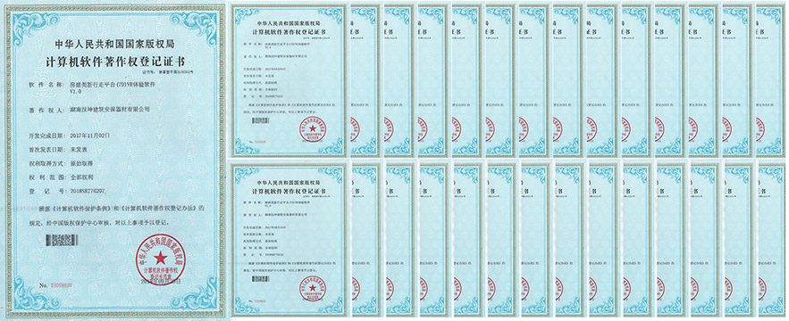 汉坤vr软件著作权证书2 汉坤vr软件著作权证书2