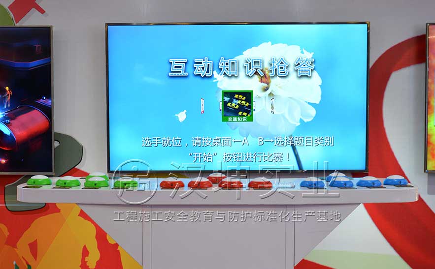 消防知识互动抢答体验