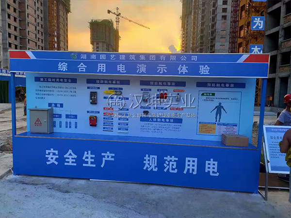 汉坤建筑安全体验管—综合用电演示体验|园艺建筑|安徽