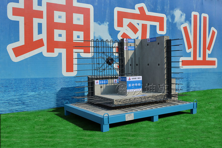 基础样板_工地质量样板展示