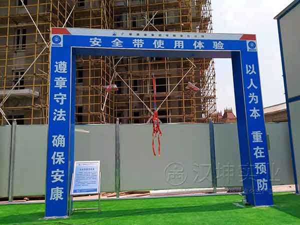 工地施工安全体验馆-安全带使用体验