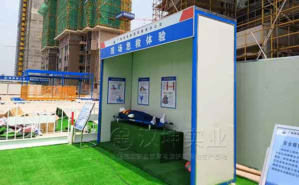 工地施工安全体验馆-现场急救体验