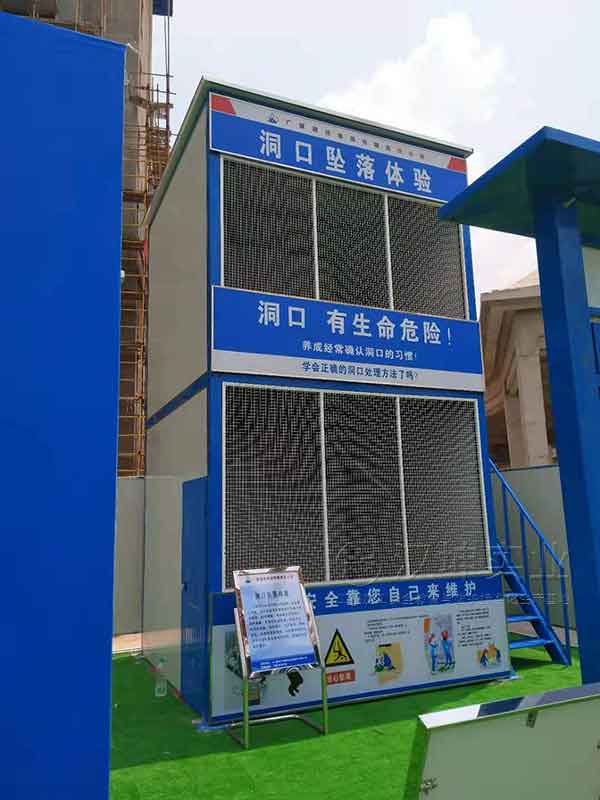 工地施工安全体验馆-洞口坠落体验