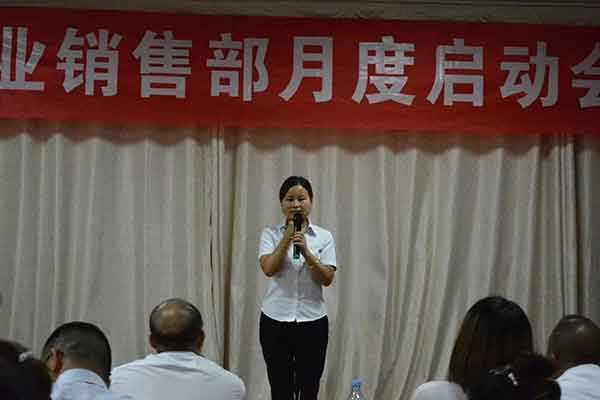 汉坤实业销售部月度启动会 汉坤实业销售部月度启动会