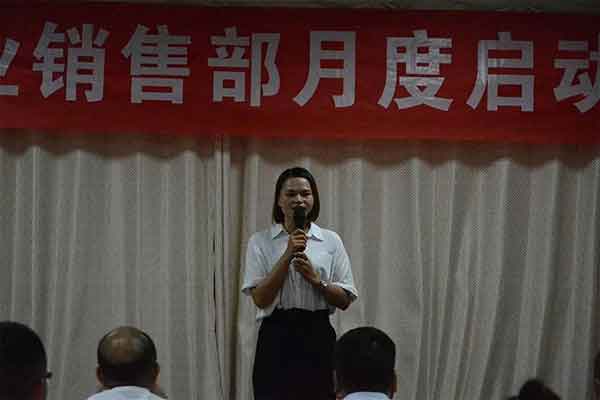 汉坤实业销售部月度启动会 汉坤实业销售部月度启动会