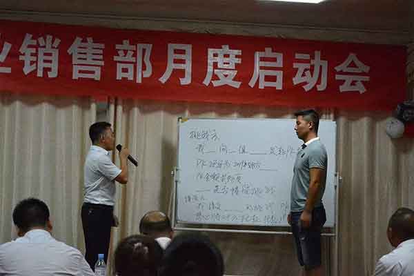 汉坤实业销售部月度启动会 汉坤实业销售部月度启动会
