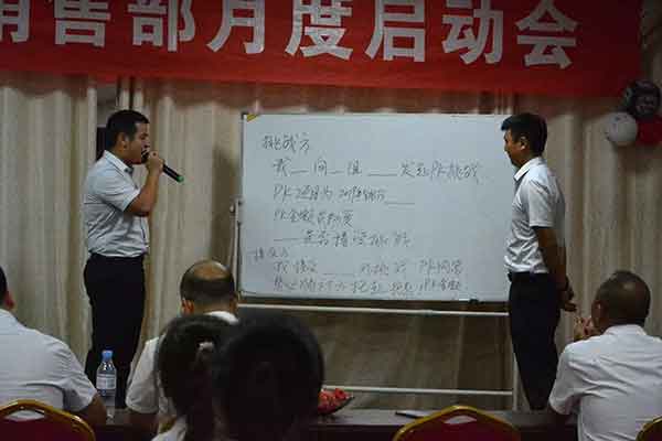 汉坤实业销售部月度启动会 汉坤实业销售部月度启动会