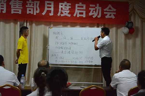 汉坤实业销售部月度启动会 汉坤实业销售部月度启动会