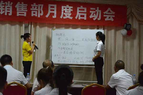 汉坤实业销售部月度启动会 汉坤实业销售部月度启动会