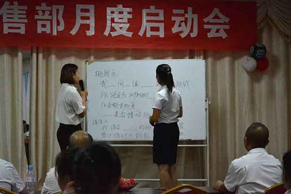 汉坤实业销售部月度启动会 汉坤实业销售部月度启动会