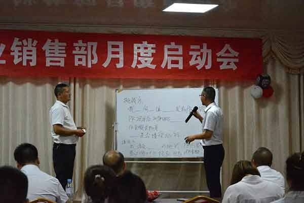 汉坤实业销售部月度启动会 汉坤实业销售部月度启动会
