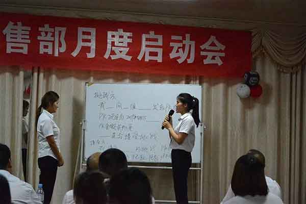 汉坤实业销售部月度启动会 汉坤实业销售部月度启动会