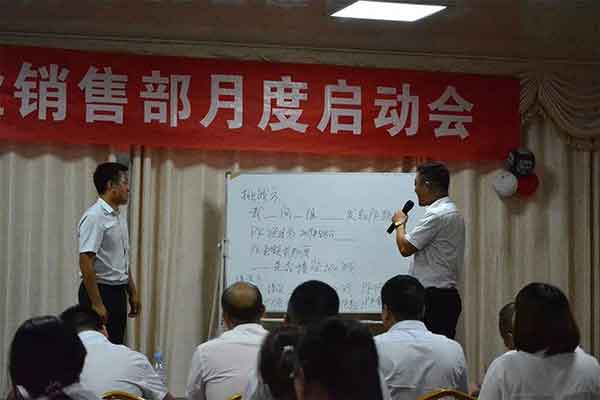 汉坤实业销售部月度启动会 汉坤实业销售部月度启动会