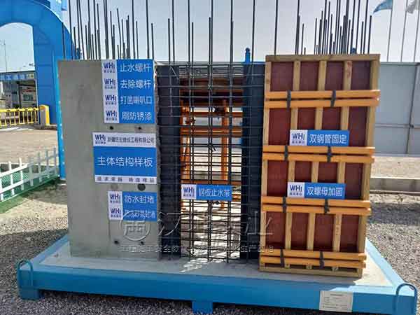 工地样板展示区-主体结构样板 工地样板展示区-主体结构样板