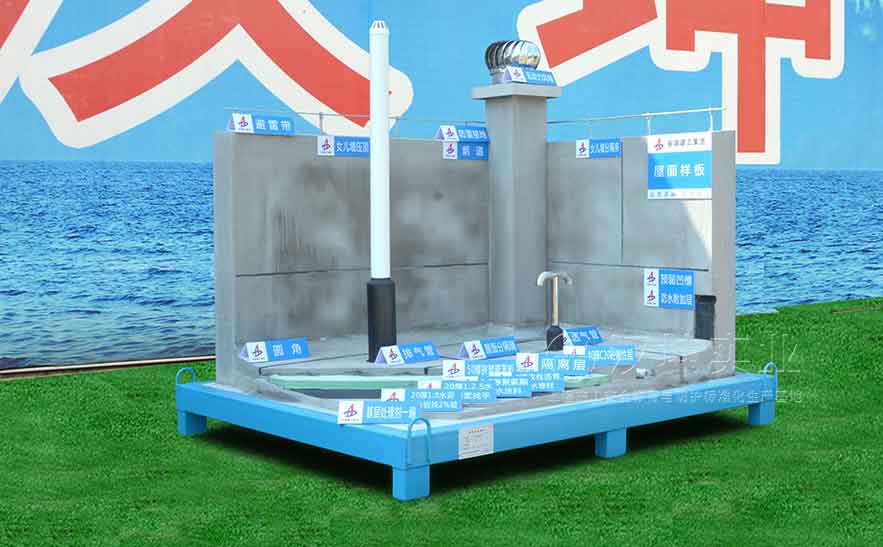 屋面样板展示_工地样板展示区
