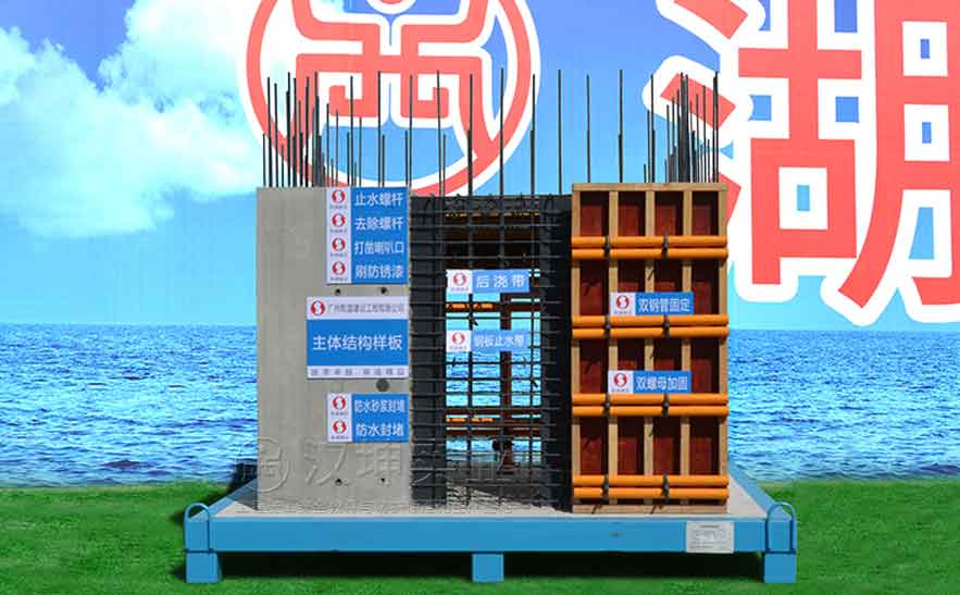 主体结构样板