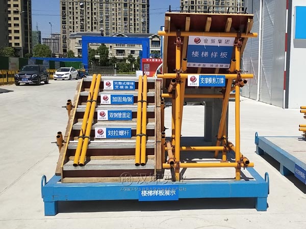 汉坤工法样板-楼梯样板丨施工单位：金贸集团