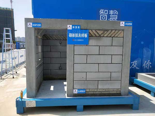 汉坤工法样板-砌体抹灰样板 汉坤工法样板-砌体抹灰样板