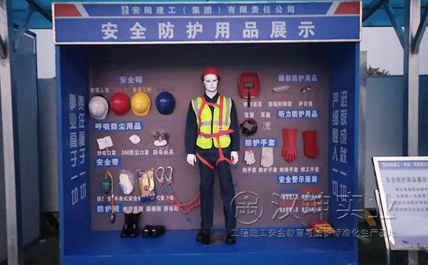 工地安全体验馆-安全防护用品展示 工地安全体验馆-安全防护用品展示