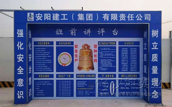 建筑安全体验馆-安全讲平台 建筑安全体验馆-安全讲平台