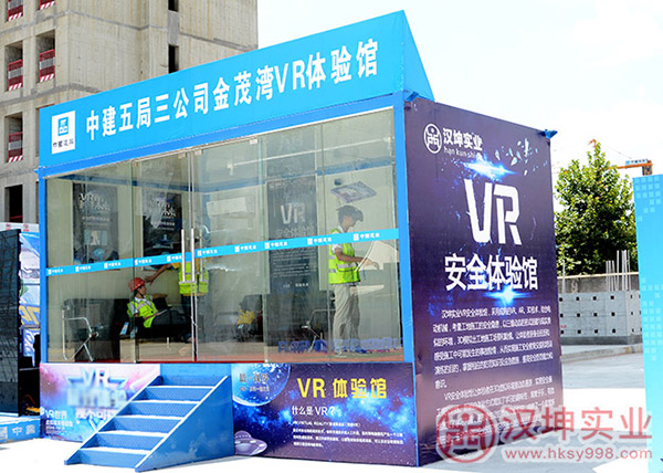 汉坤实业为战略性合作伙伴-中建五局打造vr安全体验馆 汉坤实业为战略性合作伙伴-中建五局打造vr安全体验馆