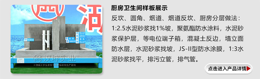 厨卫样板