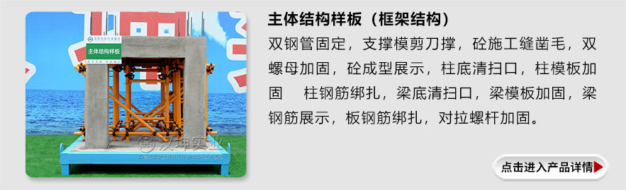 框架主体结构 框架主体结构