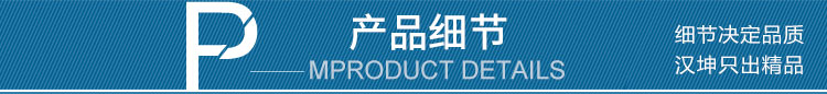 产品细节 产品细节