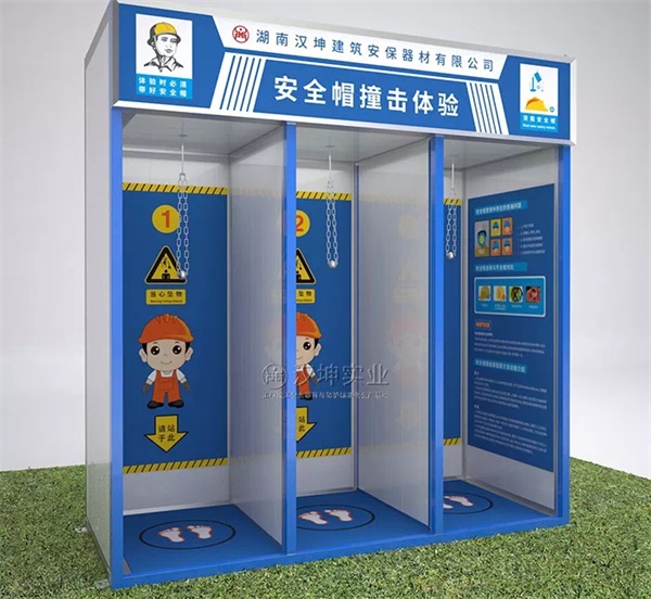 安全帽撞击体验