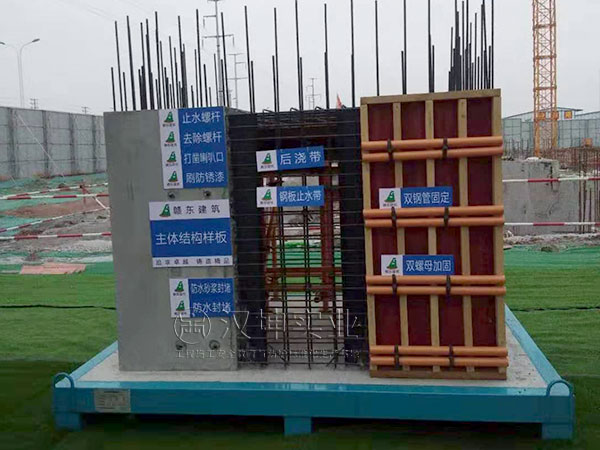 主体结构样板展示