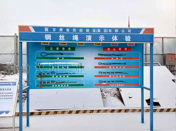 甘肃兰州|民航建设|钢丝绳演示体验、