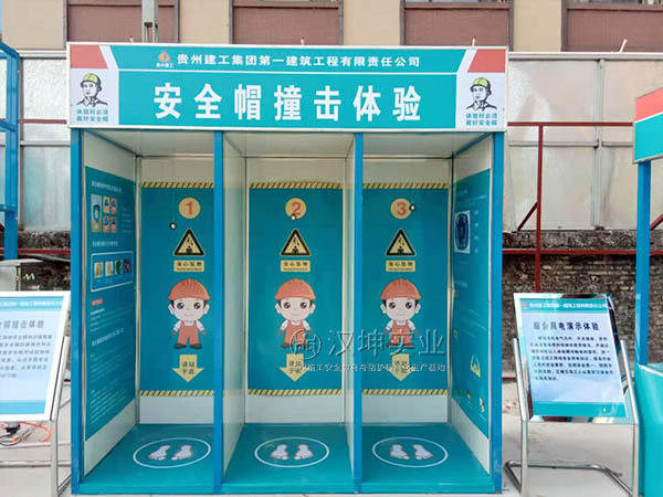 贵州建工一建-安全帽撞击体验