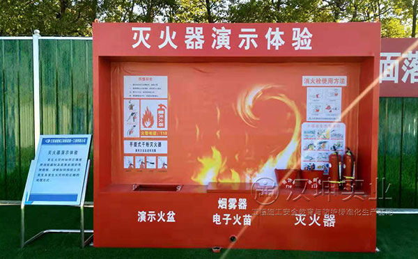 工地安全体验馆 灭火器演示体验 工地安全体验馆 灭火器演示体验