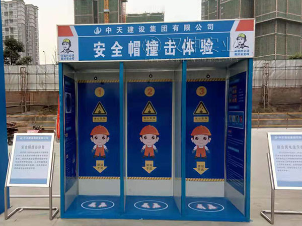 四川安全体验馆,安全帽撞击