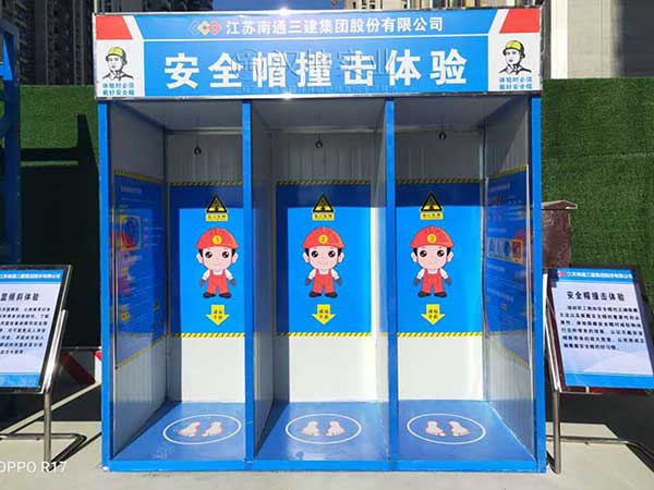 安全帽撞击体验