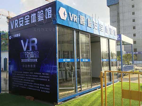 VR建筑安全体验馆