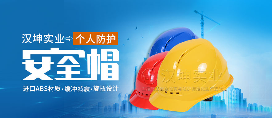 安全帽 安全帽